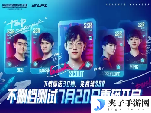 英雄联盟电竞经理金色签约券怎么获取