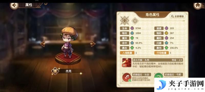 宝石研物语伊恩之石3