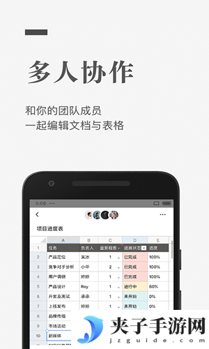石墨文档app下载2025正式版
