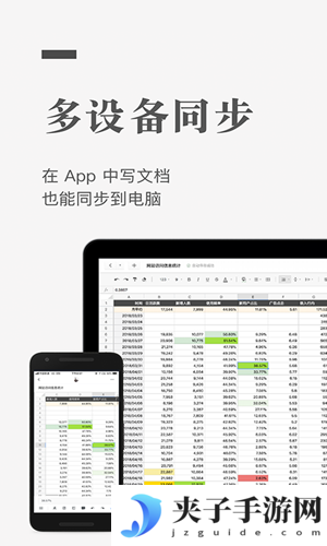 石墨文档app下载2025正式版