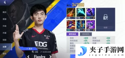 英雄联盟电竞经理scout怎么加点