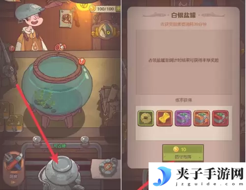 咸鱼之王罐子号怎么弄