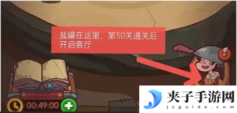 咸鱼之王盐罐怎么玩 道具玩法攻略