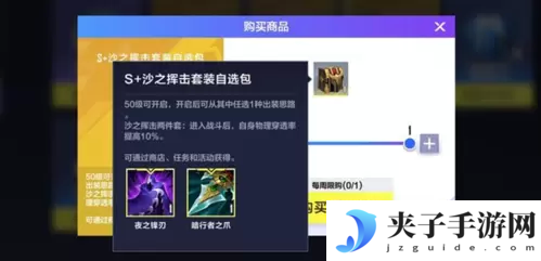 英雄联盟电竞经理装备怎么合成