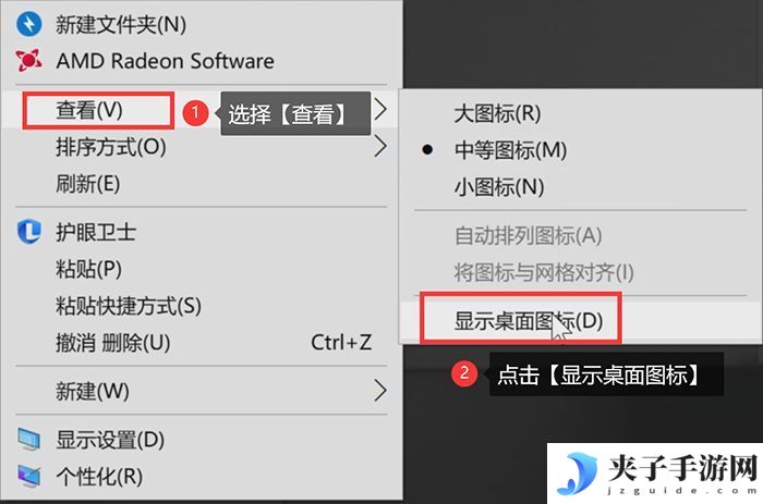 桌面上我的电脑图标不见了怎么办？恢复桌面图标的方法