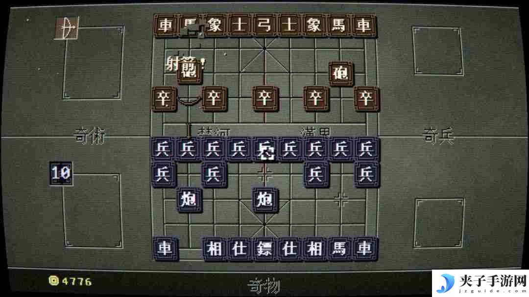 奇门象棋：融合中国象棋与Roguelike的奇妙冒险