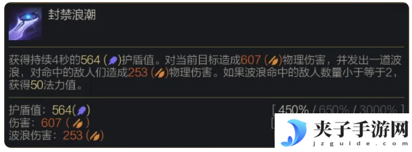《金铲铲之战》s14盖伦技能介绍
