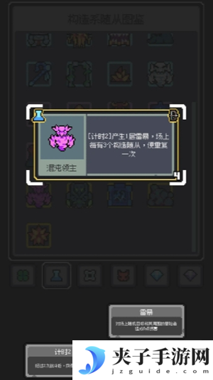 《魔王终局》雷+抹除套玩法思路