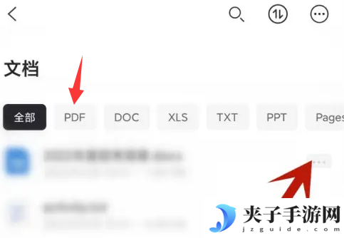 阿里云盘pdf怎么打印