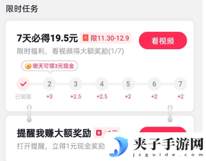 抖音极速版签到不见了