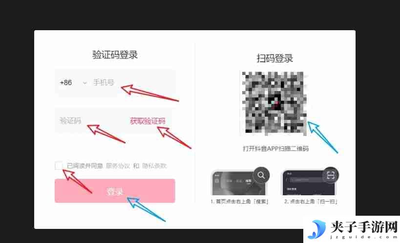 抖音直播伴侣怎么用电脑直播-抖音直播用电脑直播的方法