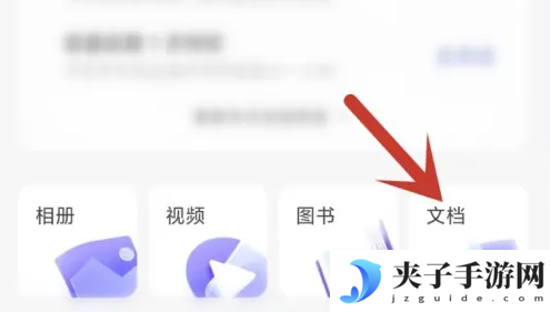 阿里云盘pdf怎么打印