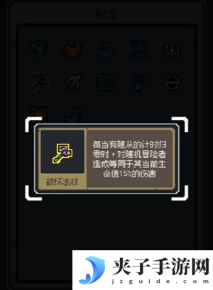 《魔王终局》新手入门加速流派神器篇分享