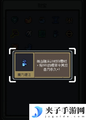 《魔王终局》新手入门加速流派神器篇分享