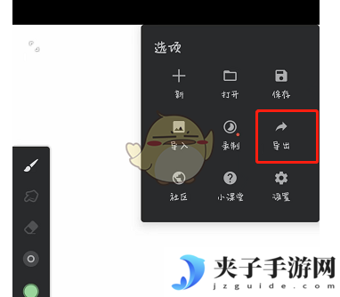 《painter》保存图片格式介绍