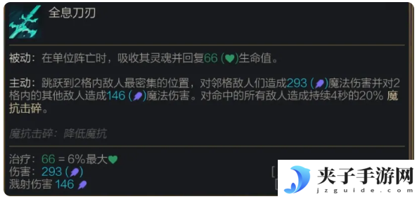 《金铲铲之战》s14佛耶戈技能介绍