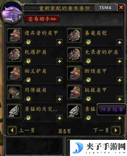 魔兽世界归乡纹章怎么获取 归乡纹章获取攻略