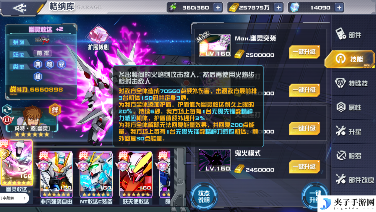 《敢达决战》迎来3月新成员：幽灵敢达，神秘力量来袭