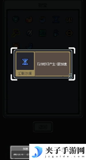 《魔王终局》新手入门加速流派神器篇分享