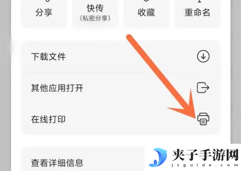 阿里云盘pdf怎么打印