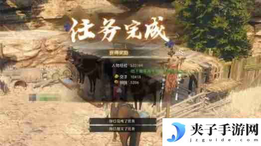 逆水寒手游老王寻亲记怎么过 老王寻亲记任务攻略