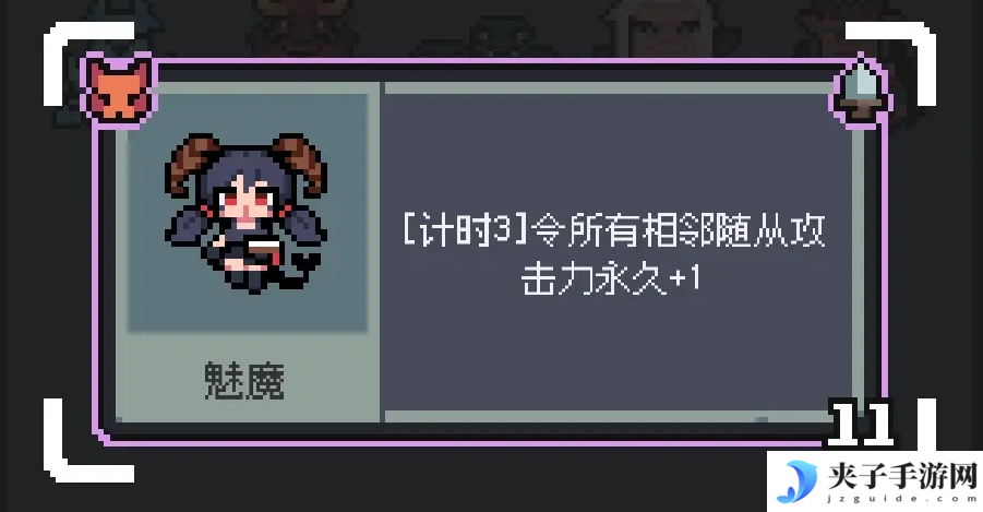 《魔王终局》新手入门加速流派怪兽篇分享