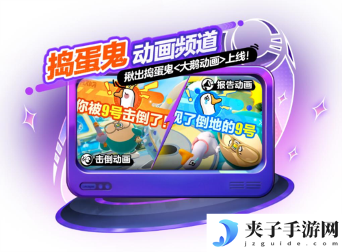 蛋仔派对4