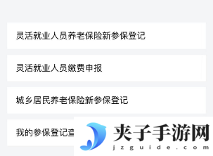 云南人社12333app如何查询缴费 具体操作方法介绍