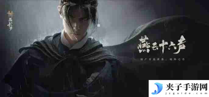 燕云十六声斗财主怎么玩 斗财主玩法介绍