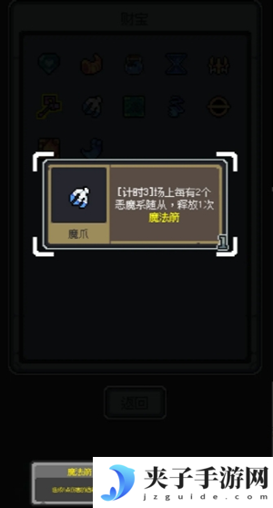 《魔王终局》新手入门加速流派神器篇分享
