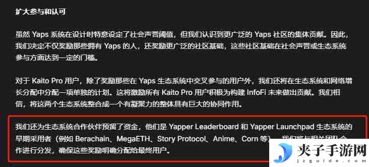 复盘Kaito：2个月收益5万U，接下来怎么撸？