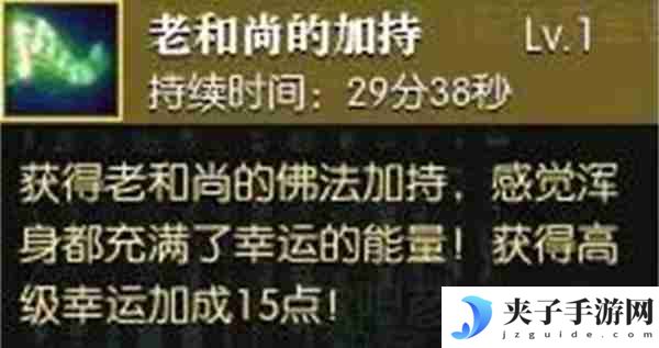 逆水寒手游幸运点怎么免费获得 幸运点免费获取方法