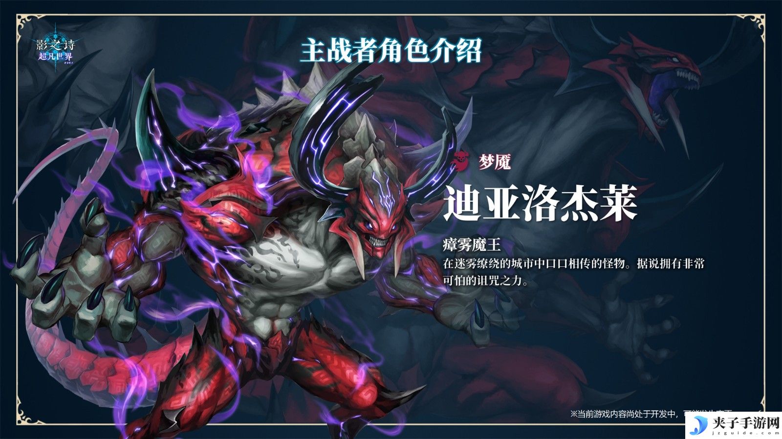 《影之诗》新作定档6月17日，国服推出专属内容！