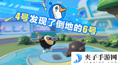 蛋仔派对6