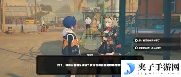 《绝区零》波可娜偶遇事件攻略