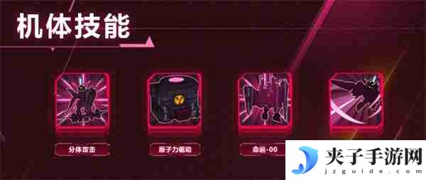 高达钢铁之诗正义高达玩法攻略分享