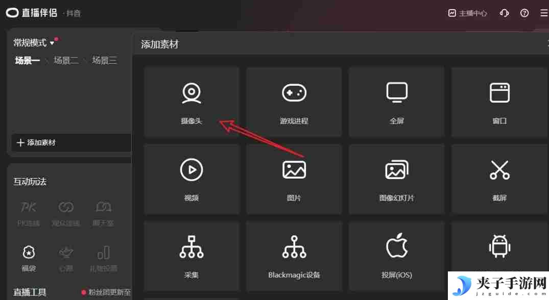 抖音直播伴侣怎么用电脑直播-抖音直播用电脑直播的方法