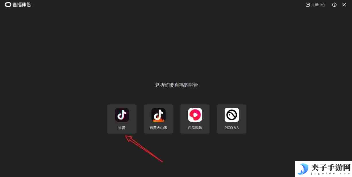 抖音直播伴侣怎么用电脑直播-抖音直播用电脑直播的方法
