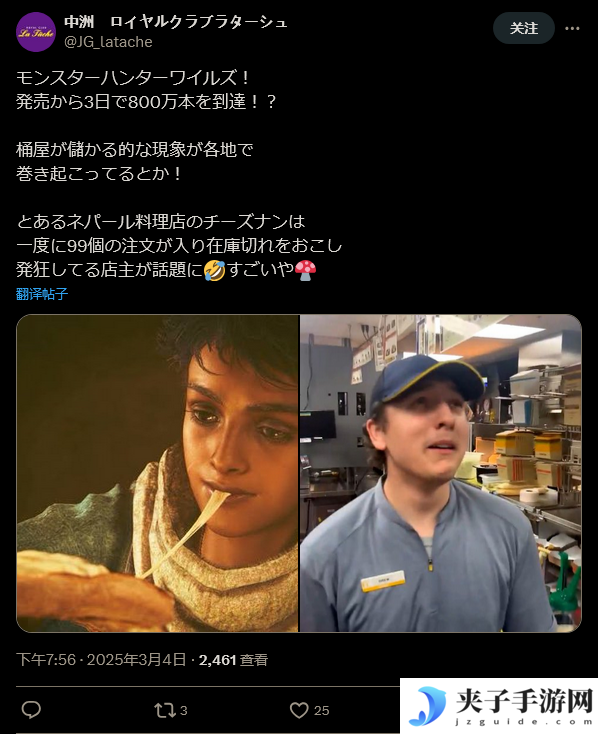 怪物猎人：荒野引发美食热潮：游戏内外的美味奇遇