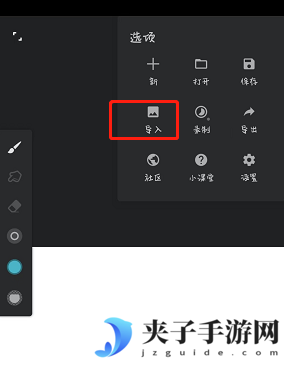 《painter》导出透明底教程