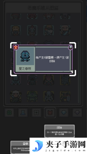 《魔王终局》雷+抹除套玩法思路