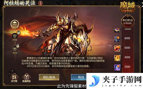 魔域口袋版2