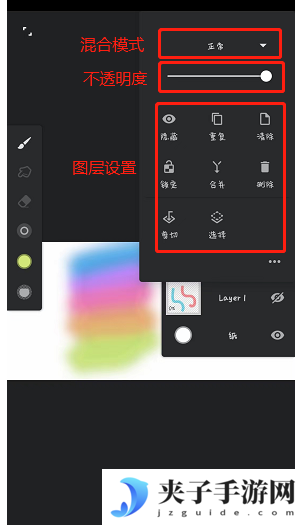 《painter》图层设置教程
