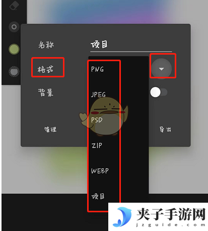 《painter》保存图片格式介绍