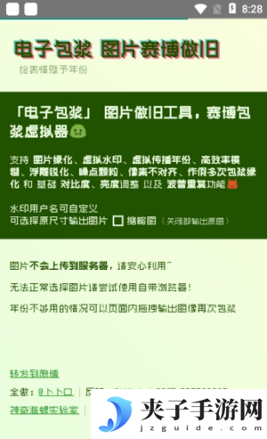 电子包浆生成器入口在哪里-电子包浆生成器入口在线制作2025最新分享
