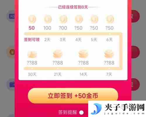 抖音极速版签到不见了