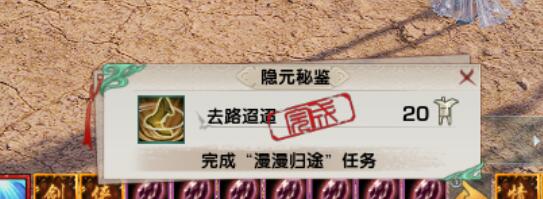 《剑网3》烽沙归预热活动攻略