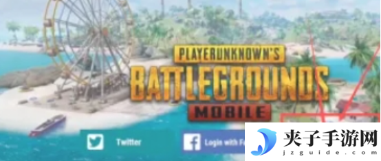 pubg地铁逃生怎么登录 地铁逃生登录方法