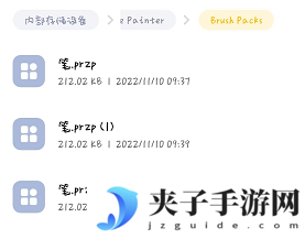 《painter》批量分享笔刷教程