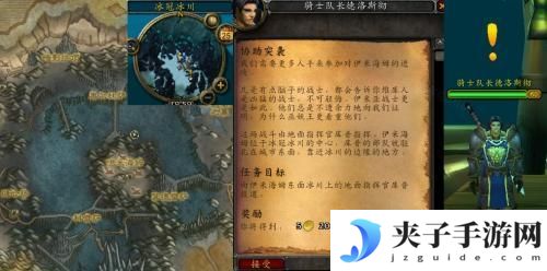 wlk怀旧服协助突袭任务怎么完成